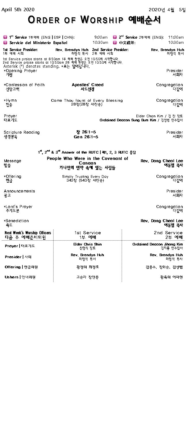 Church bulletin (교회 주보) 04042020