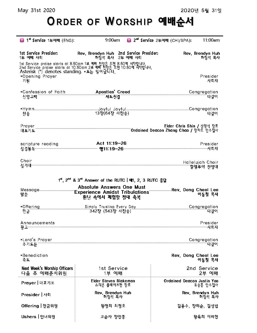 church bulletin (교회 주보) 05/31/2020