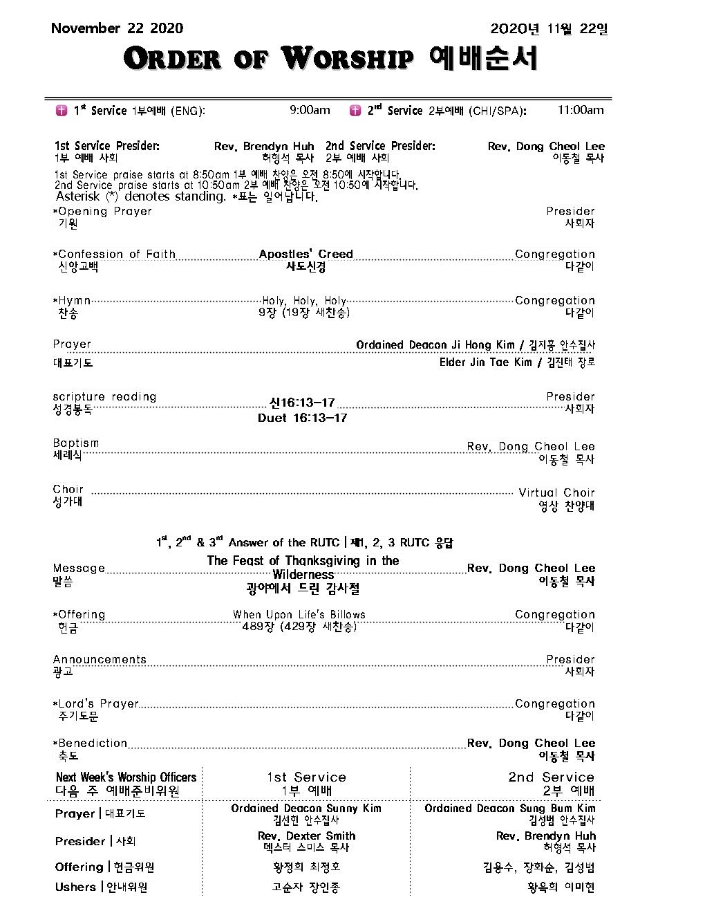 Church Bulletin (교회 주보) 11/22/2020