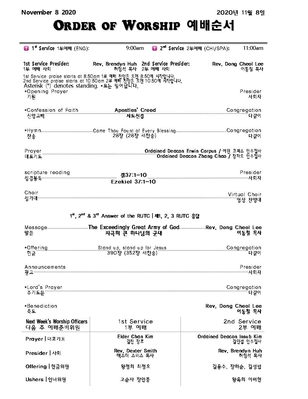 Church Bulletin (교회 주보) 11/08/2020