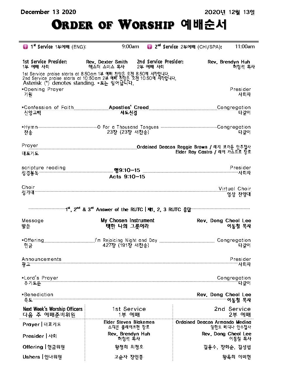 Church Bulletin (교회 소식) 12/13/2020