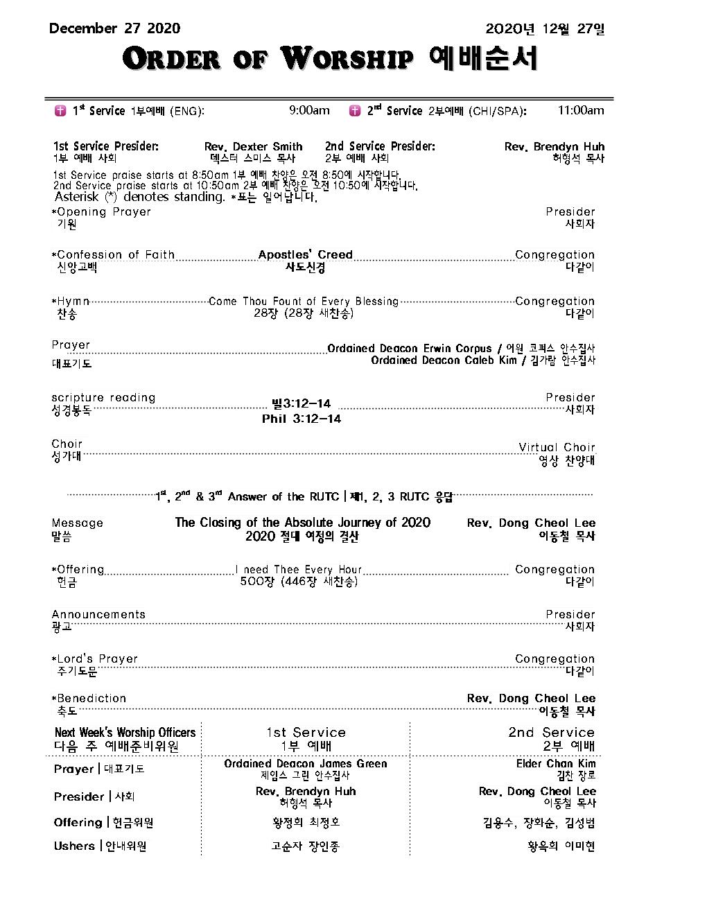 Church Bulletin (교회 주보) 12/27/2020