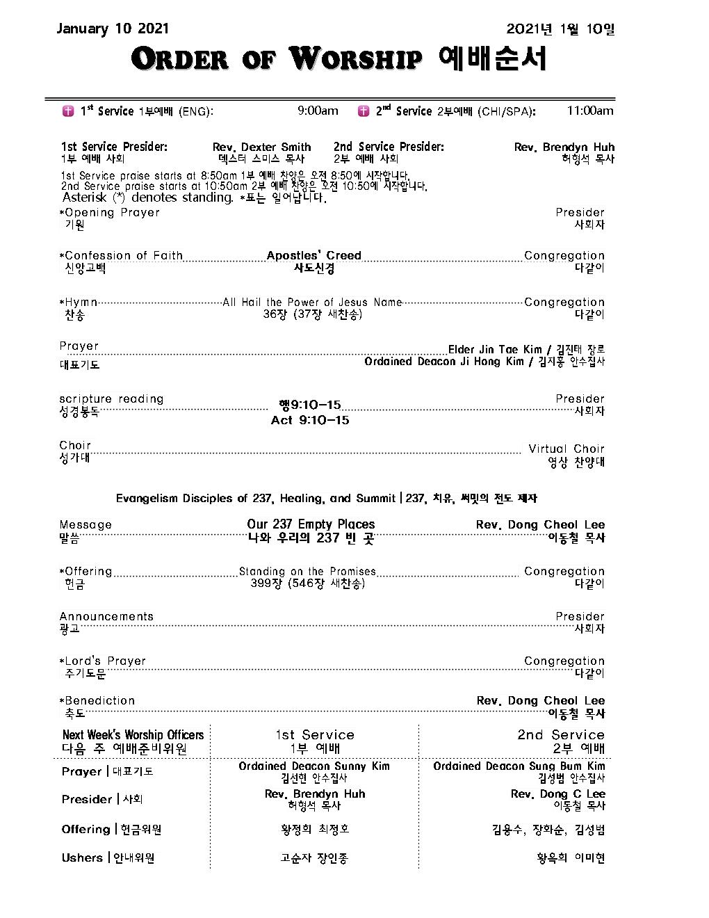 Church Bulletin (교회 주보) 01/10/2021