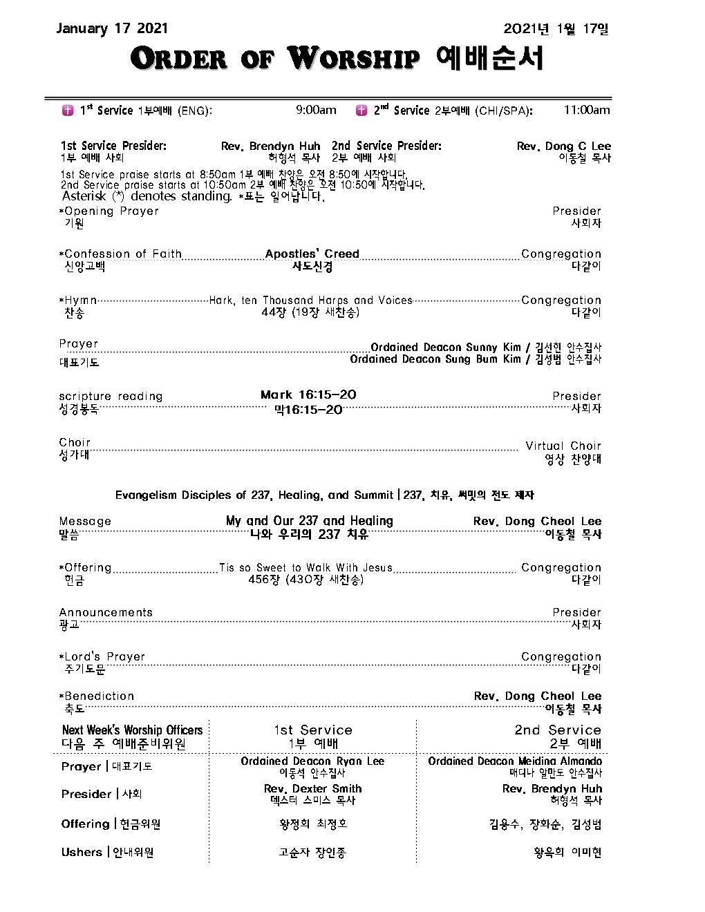 Church Bulletin (교회 주보) 01/17/2021