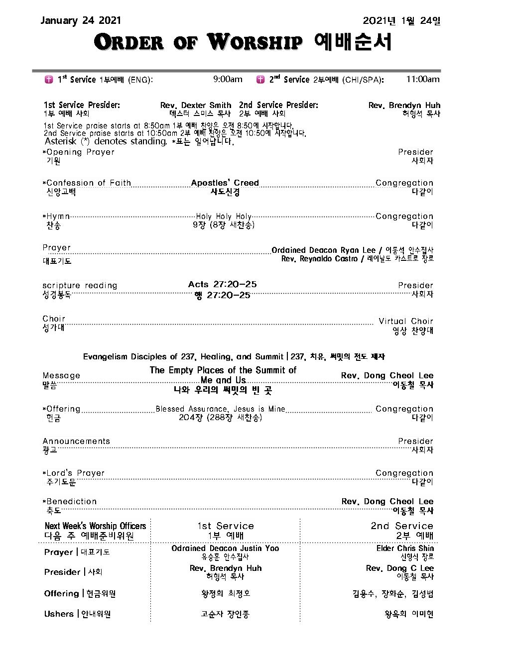 Church Bulletin (교회 주보) 01/24/2021