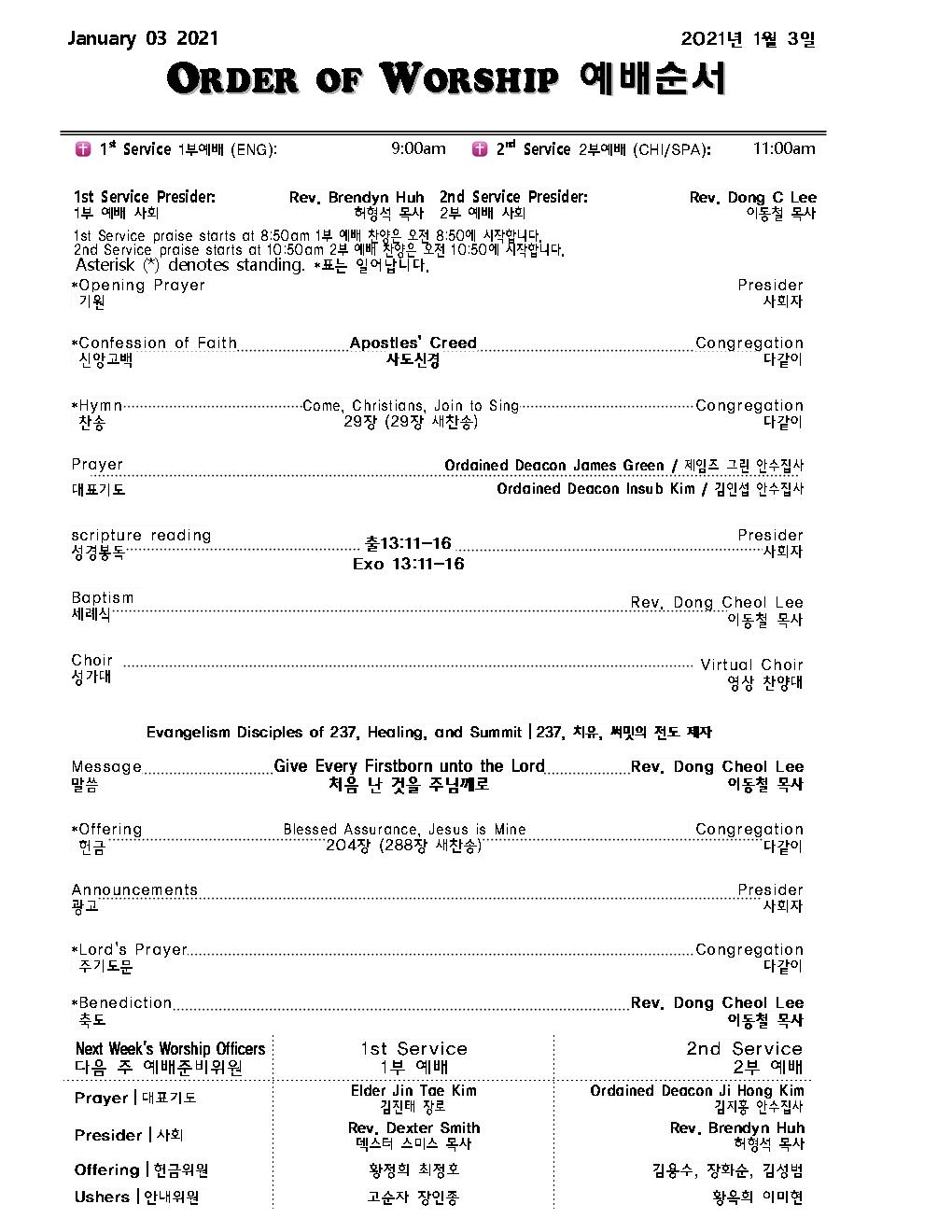 Church Bulletin (교회 주보) 1/3/2021