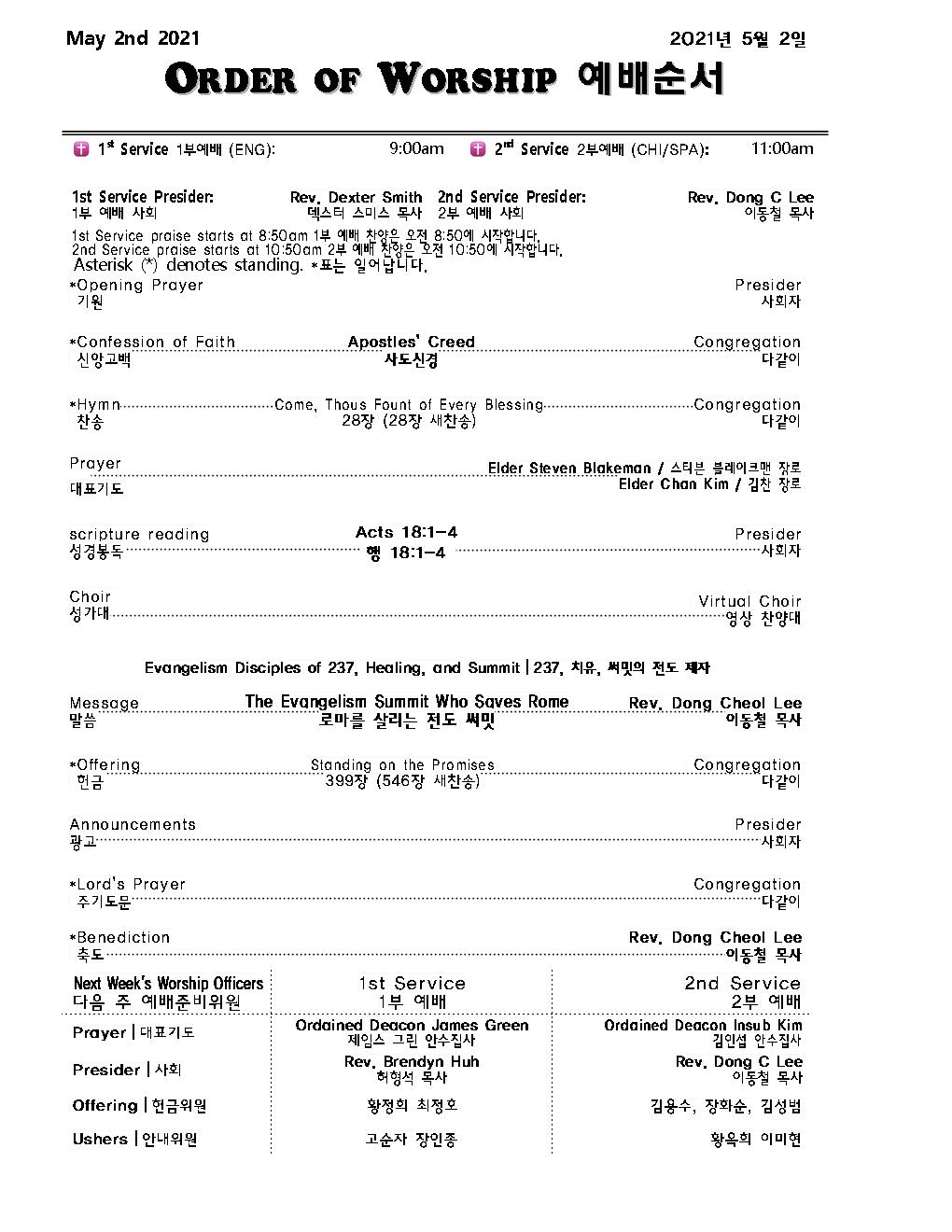 Church Bulletin (교회 주보) 05/02/21