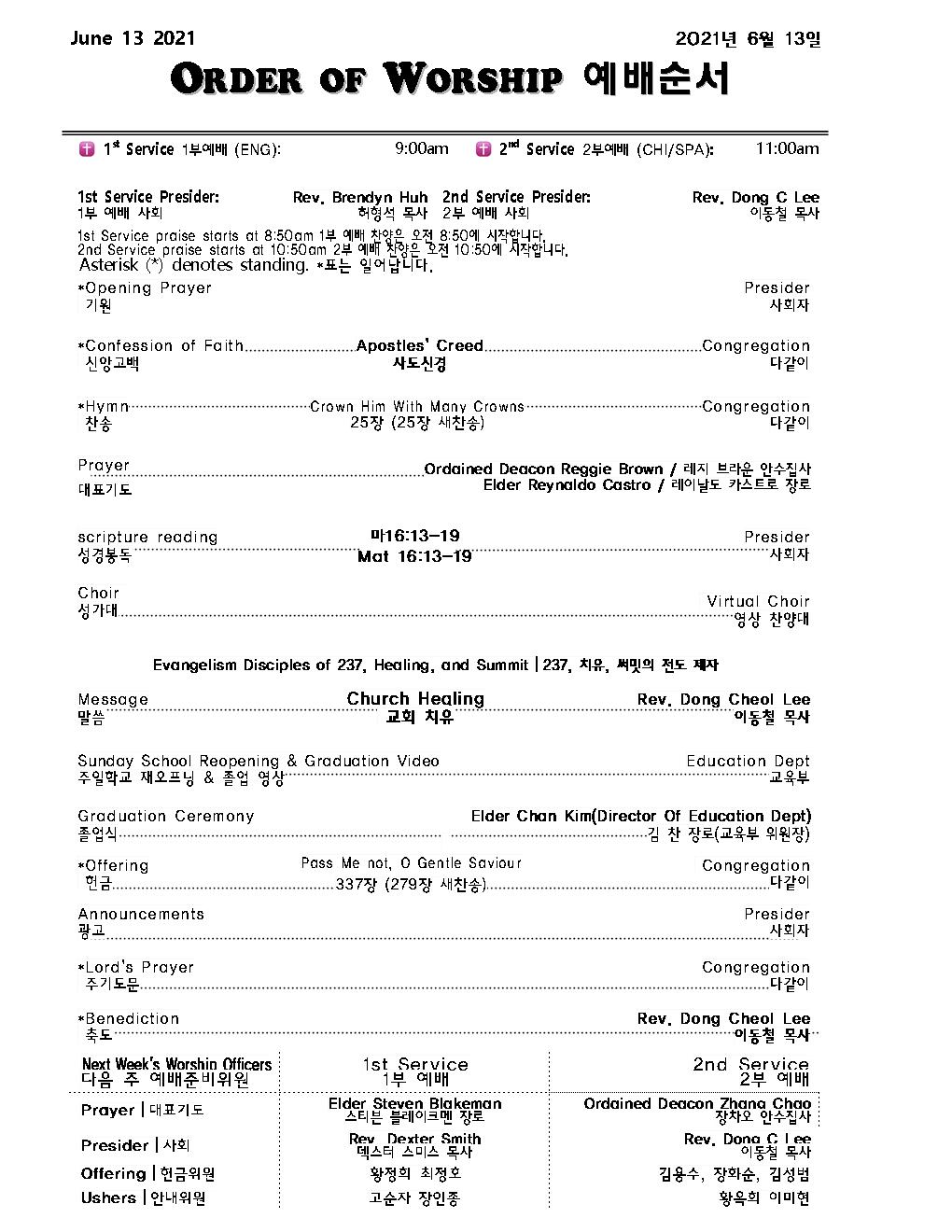 Church Bulletin (교회 주보) 06/13/21