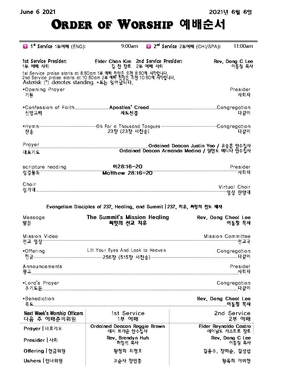 Church Bulletin (교회 주보) 06/06/21