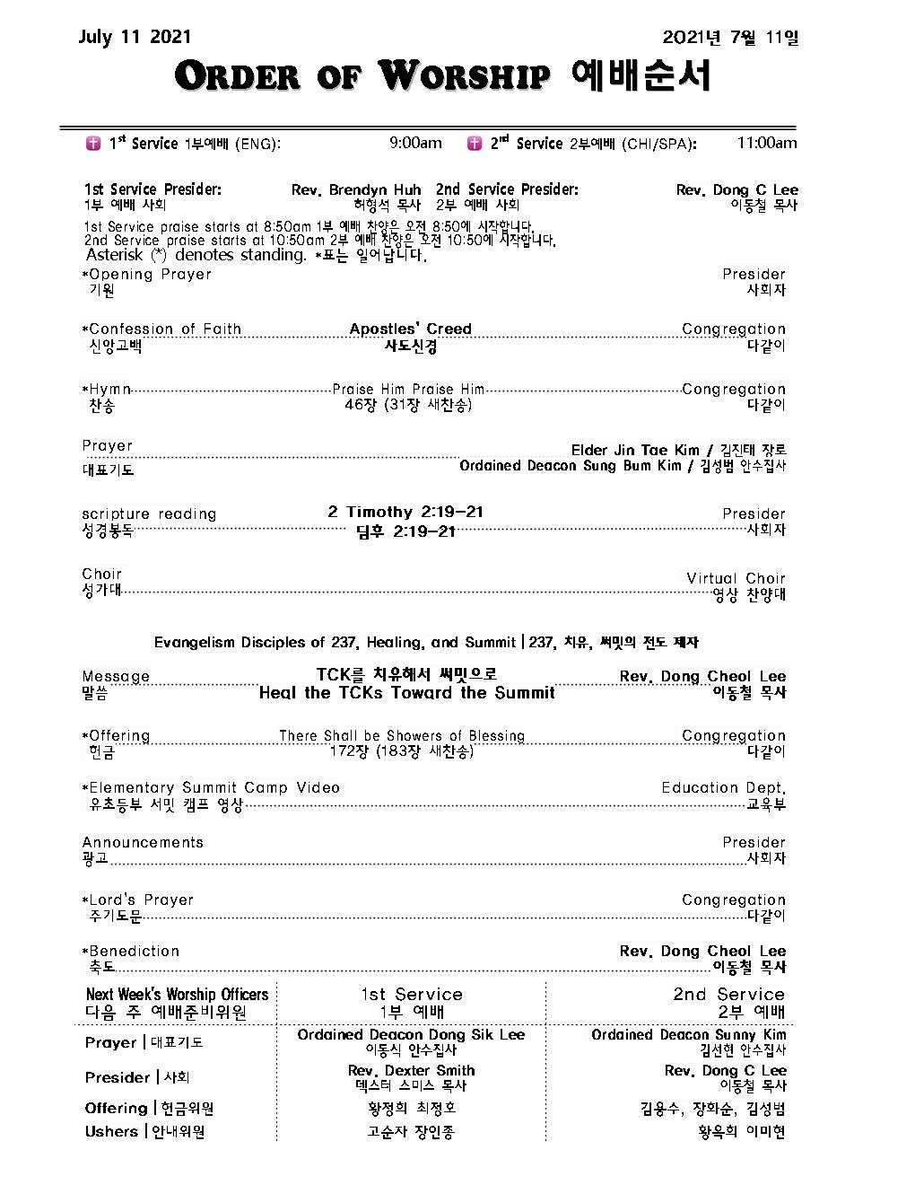 Church Bulletin (교회 주보)