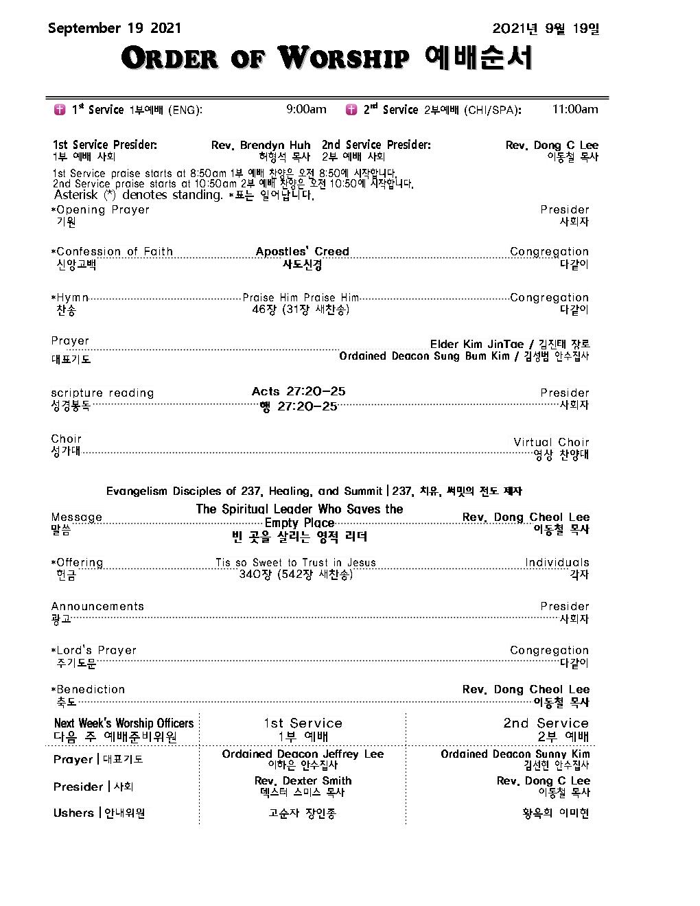 Church Bulletin (교회 소식) 09/19/21