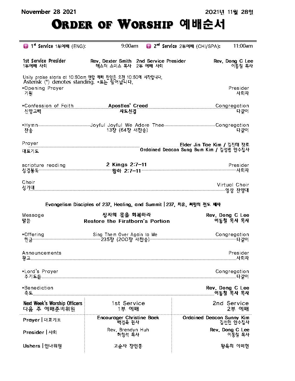 Church Bulletin (교회 주보) 11/28/21