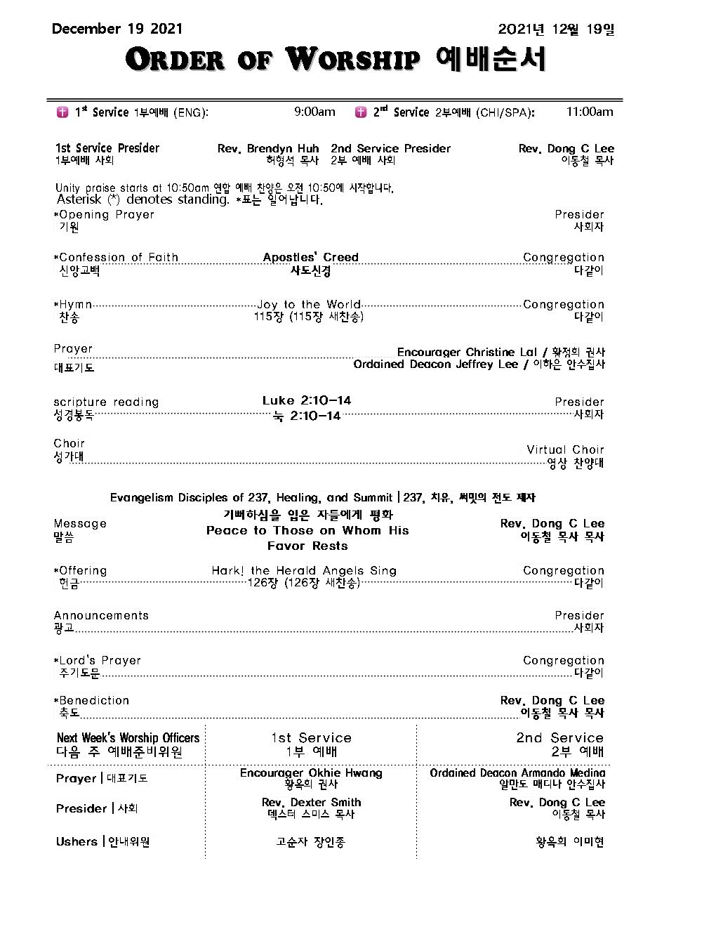 Church Bulletin (교회 주보) 12/19/21