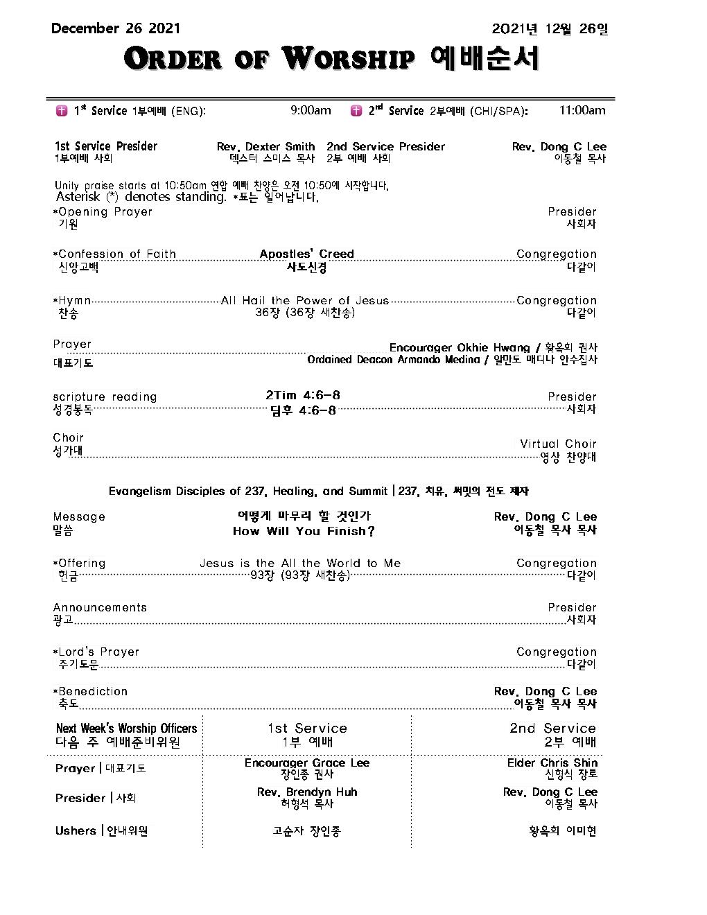 Church Bulletin / 교회 주보 (12/26/21)