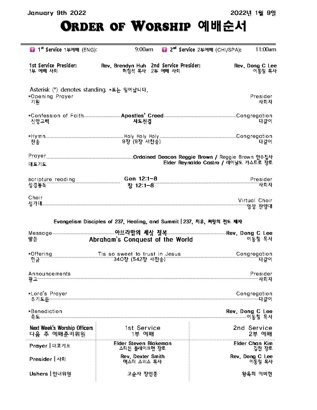 Church Bulletin (교회 주보) 1/9/22