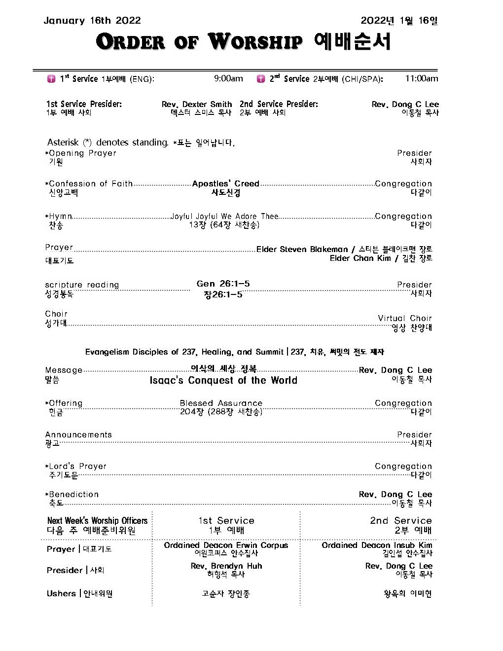 Church Bulletin (교회 주보) 1/16/22