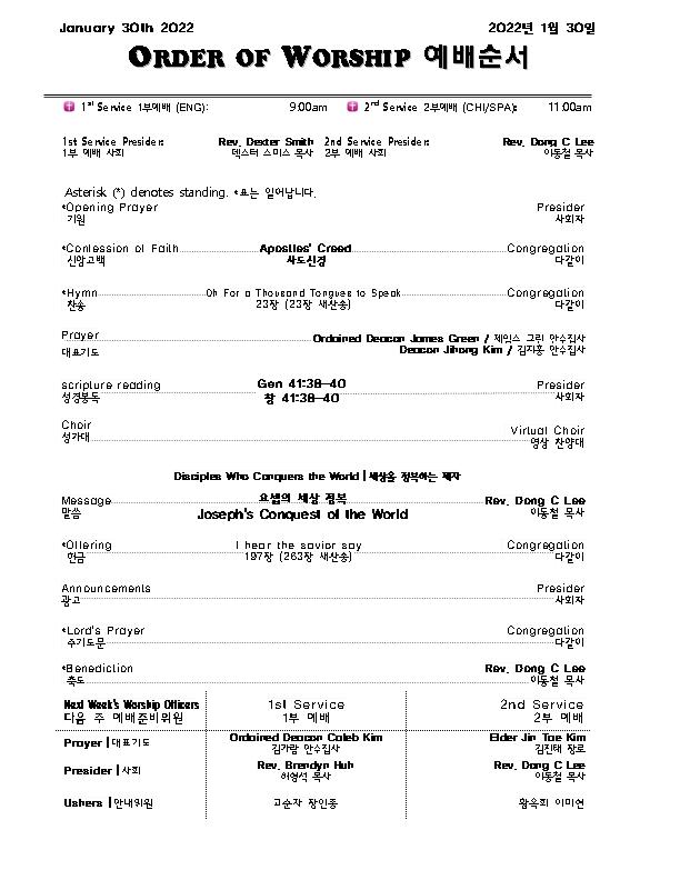 Church Bulletin (교회 주보) 1/30/2022