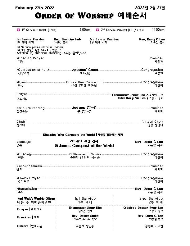 Church Bulletin (교회 소식) 2/27/22