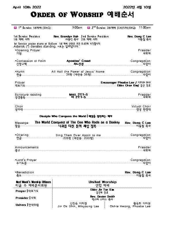 Church Bulletin (교회 주보) 04/10/22