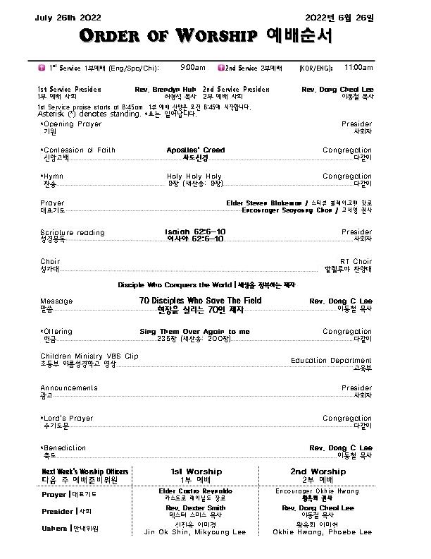 Church Bulletin (교회 소식) 06/26/2022