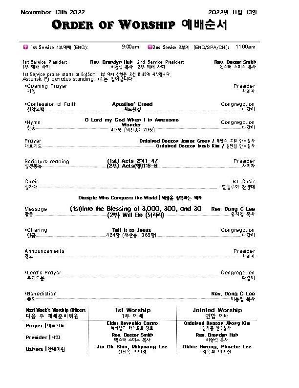 Church Bulletin (교회 주보) 11/13/2022