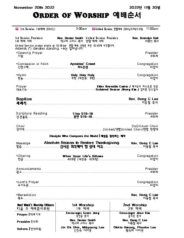 Church Bulletin (교회 주보) 11/20/22