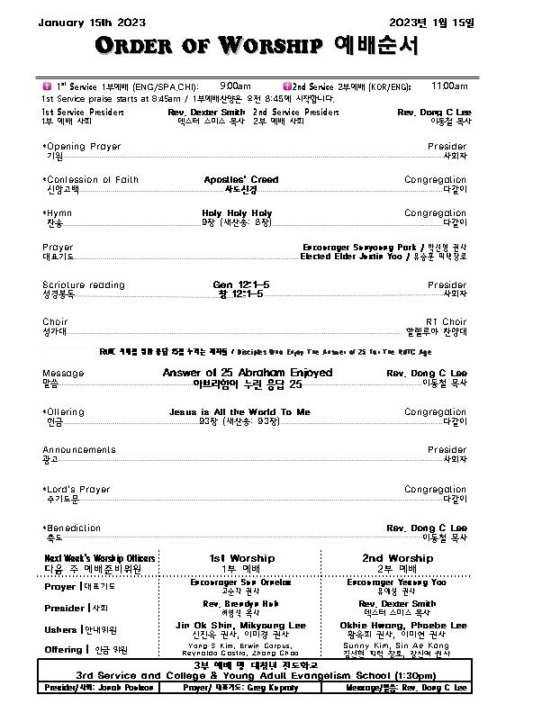 Church Bulletin (교회 주보) 1/15/23