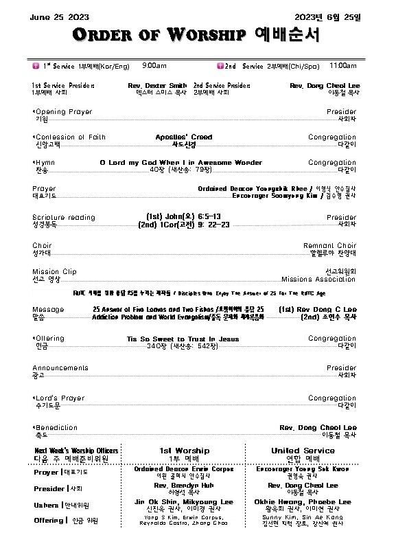 Church Bulletin (교회 주보) 6/25/23