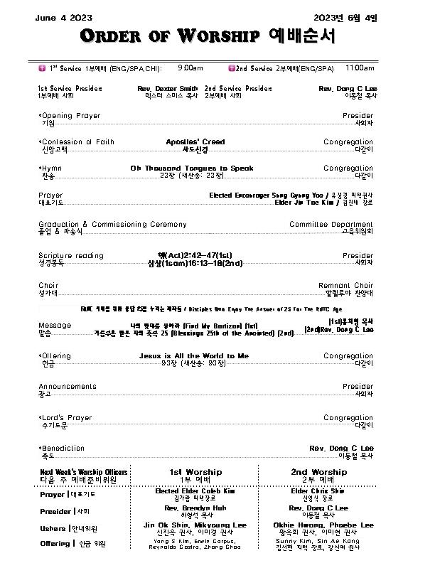 Church Bulletin(교회 주보) 06/04/23