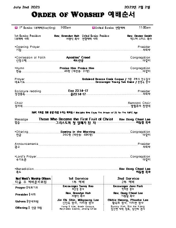 Church Bulletin (교회 주보) 07/02/2023