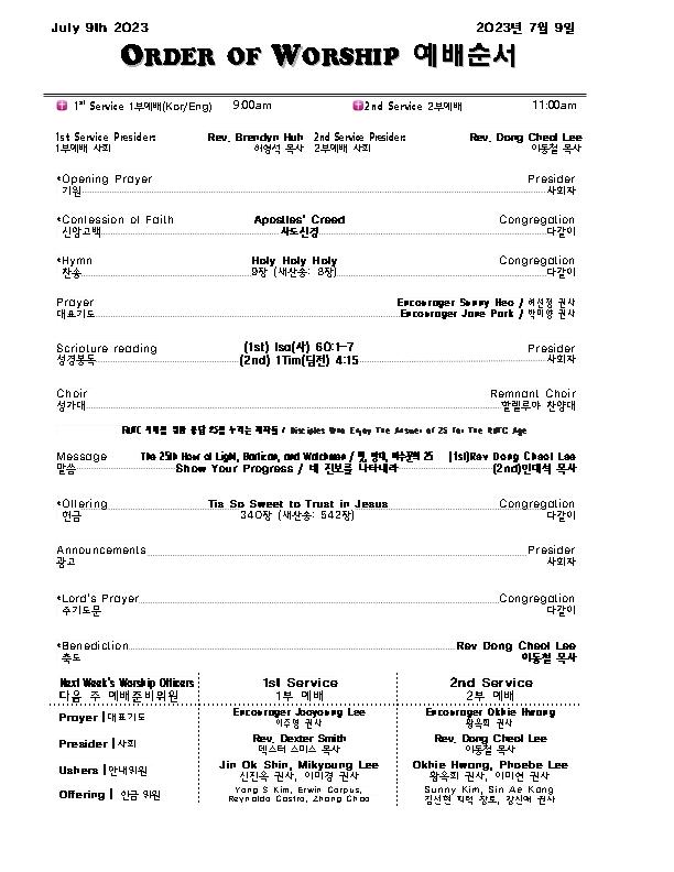 Church Bulletin (교회 주보) 07/9/23