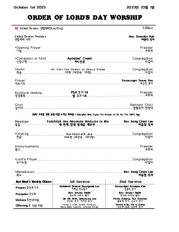 Church Bulletin (교회 주보) 10/01/23