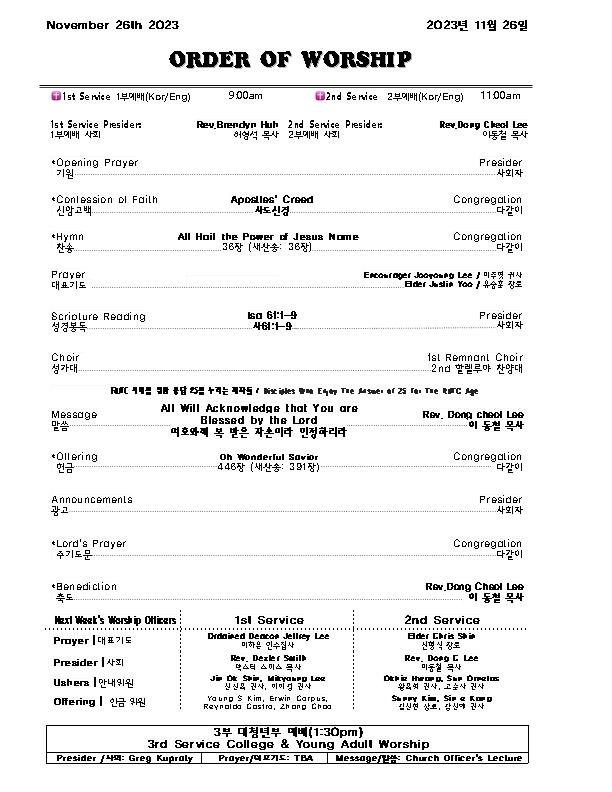 Church Bulletin (교회 주보) 11/26/23