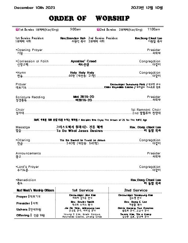 Church Bulletin (교회 주부) 12/10/23