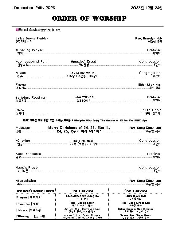 Church Bulletin (교회 주보) 12/24/23