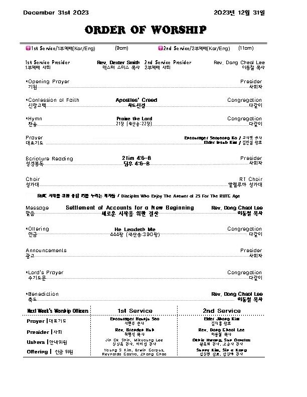 Church Bulletin (교회 주보) 12/31/23