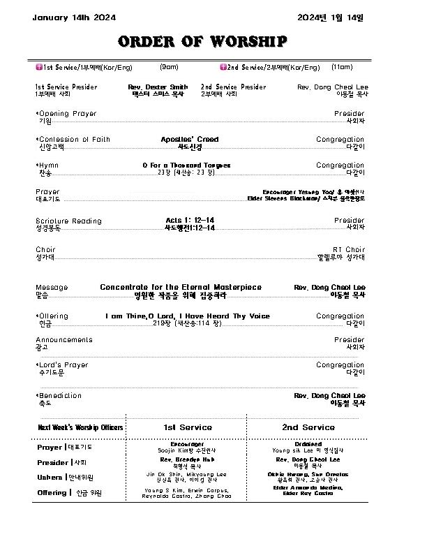 Church Bulletin(교회주보)1/14/24