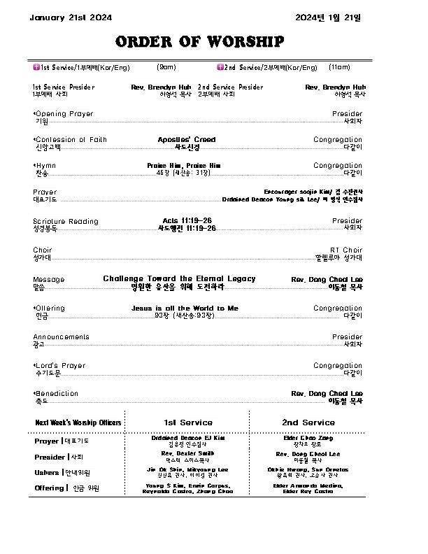 Church Bulletin(교회 주보)01/21/24