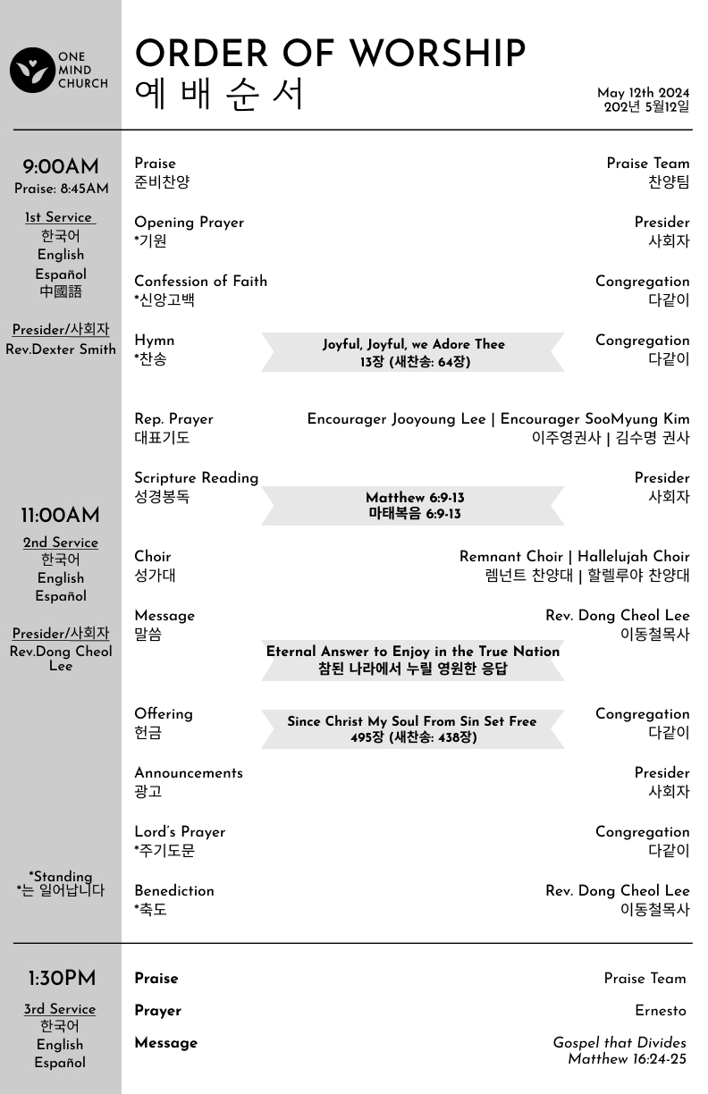 Church Bulletin(교회주보5/12/2024)