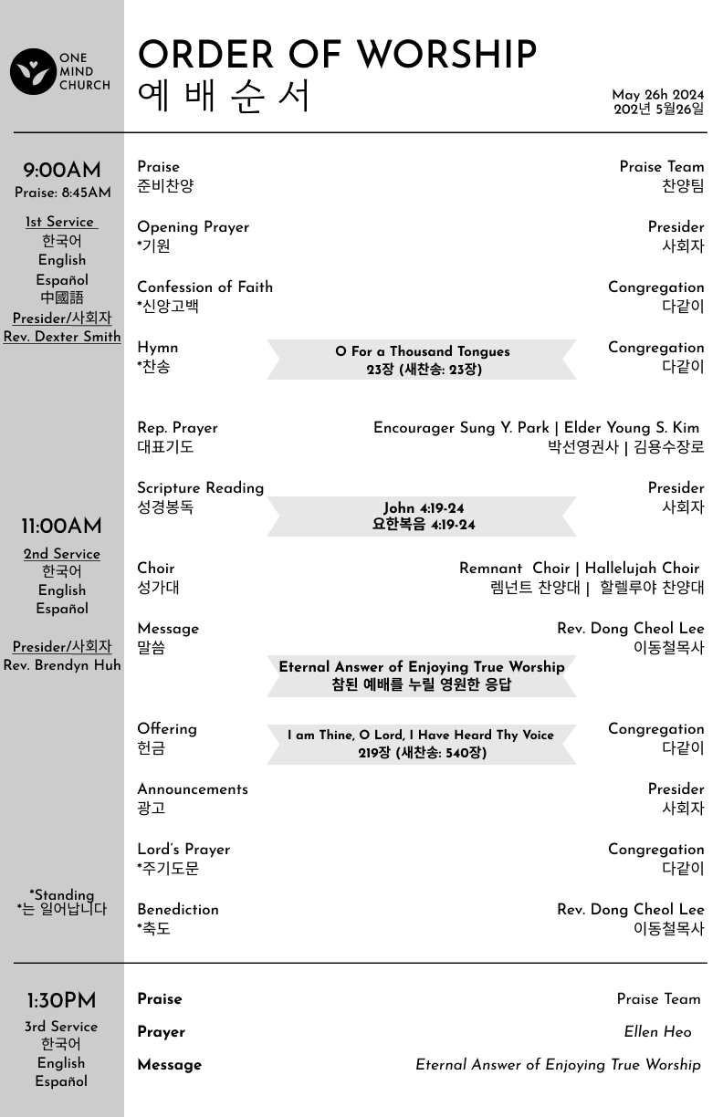 Church Bulletin(교회주보)5/26/2024