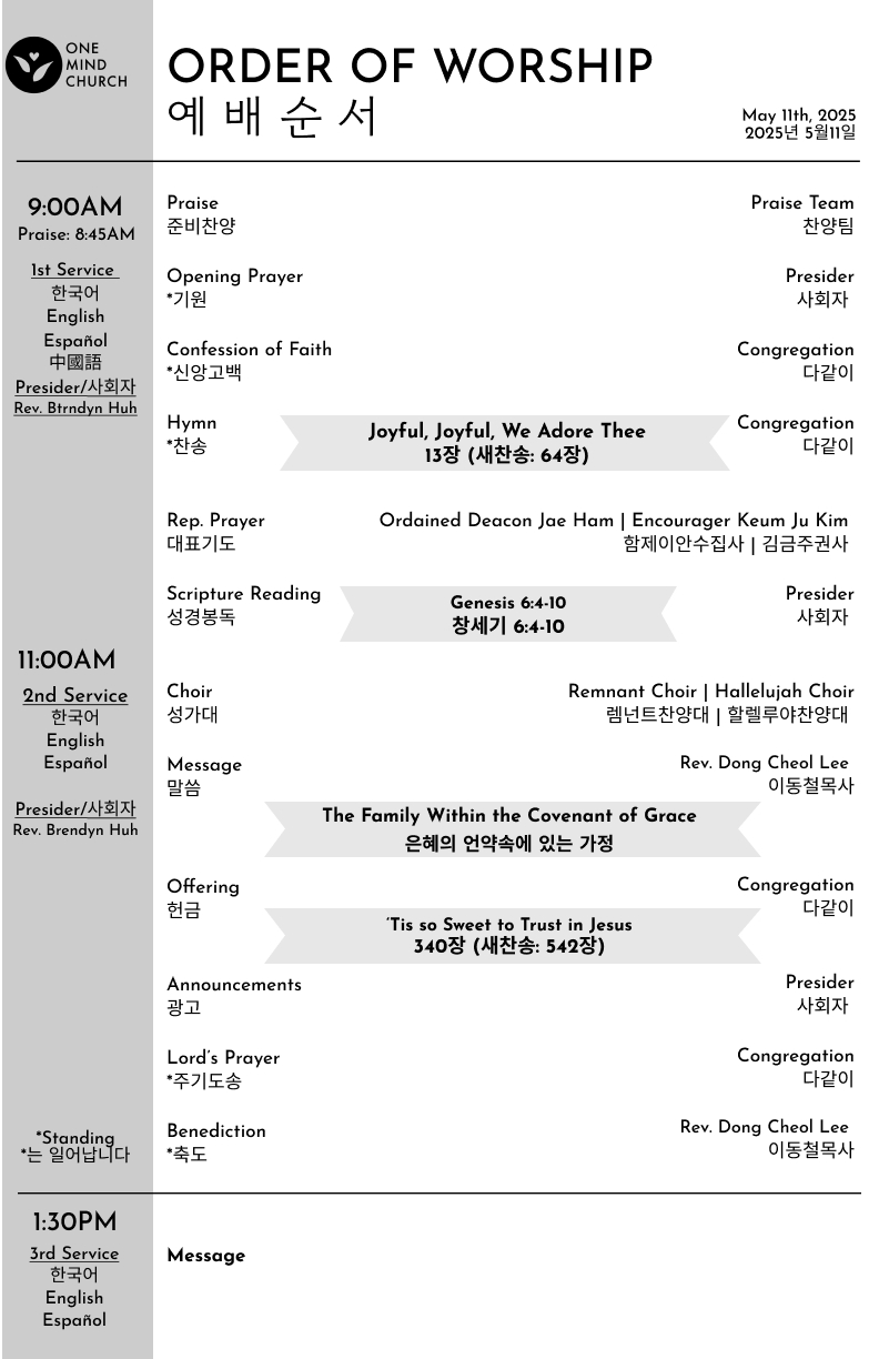 Church Bulletin (교회주보)05/11/2025