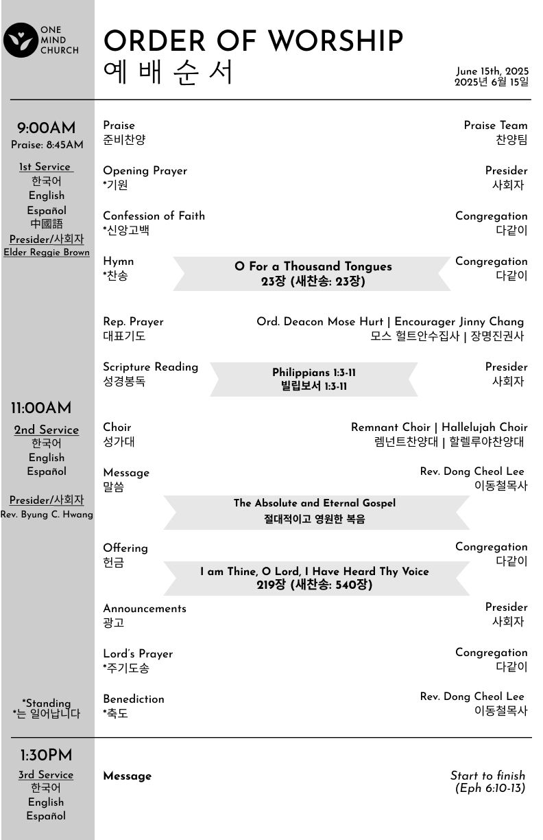 Church Bulletin(교회주보)06/15/2025