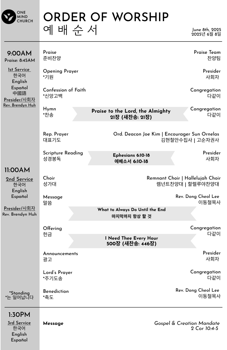 Church Bulletin(교회주보) 6/08/2025