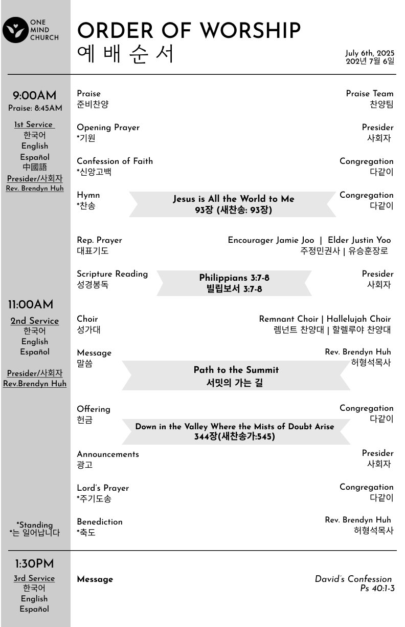Church Bulletin(교회주보) 07/06/2025