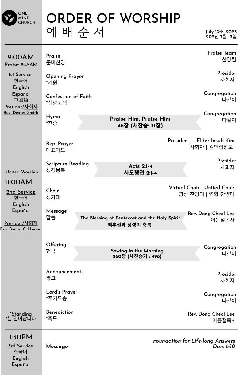 Church Bulletin(교회주보) 07/13/2025