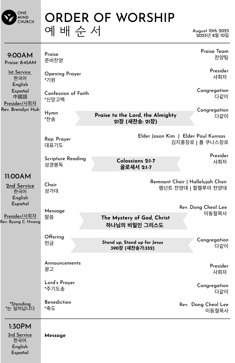 Church Bulletin (교회주보) 08/10/2025