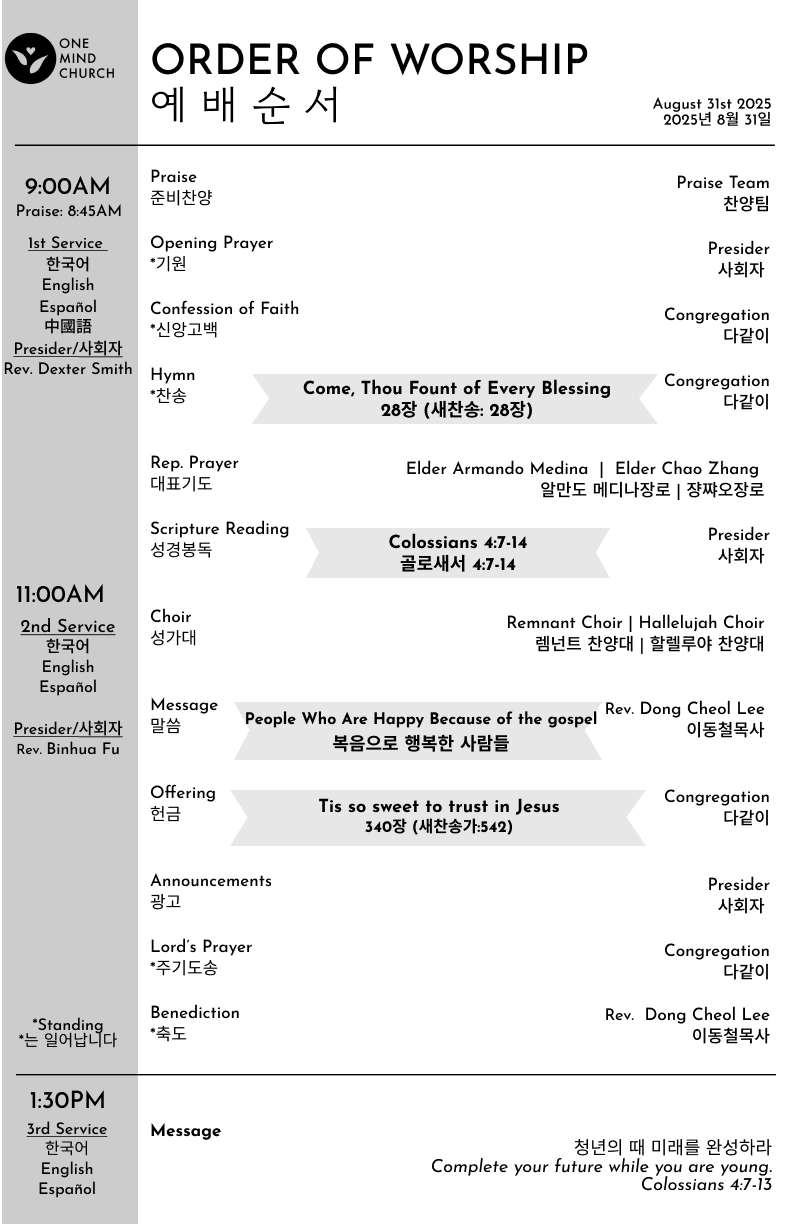Church Bulletin (교회주보) 08/31/2025