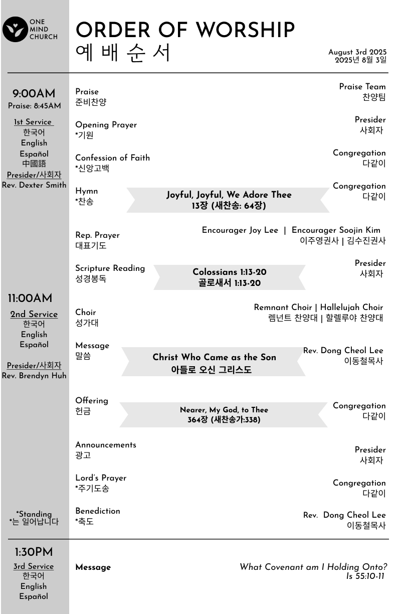 Church Bulletin(교회주보)08/03/2025