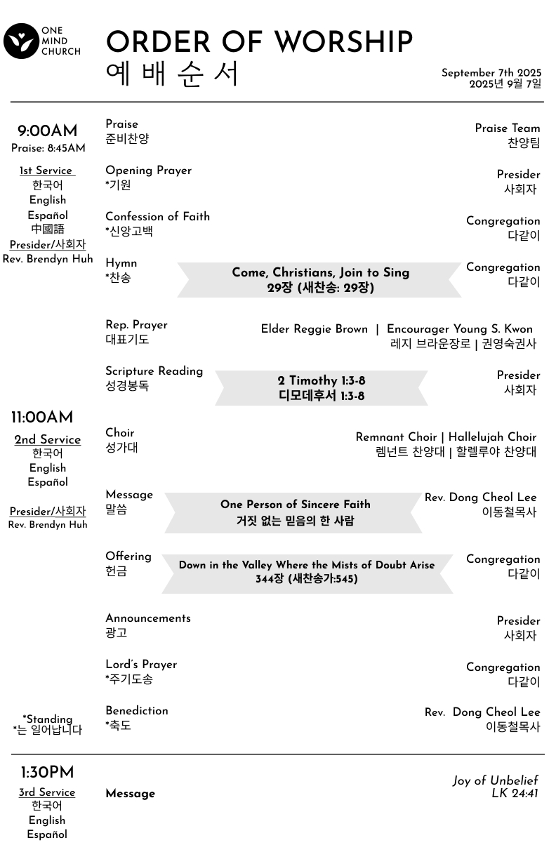 Church Bulletin (교회주보) 09/07/2025