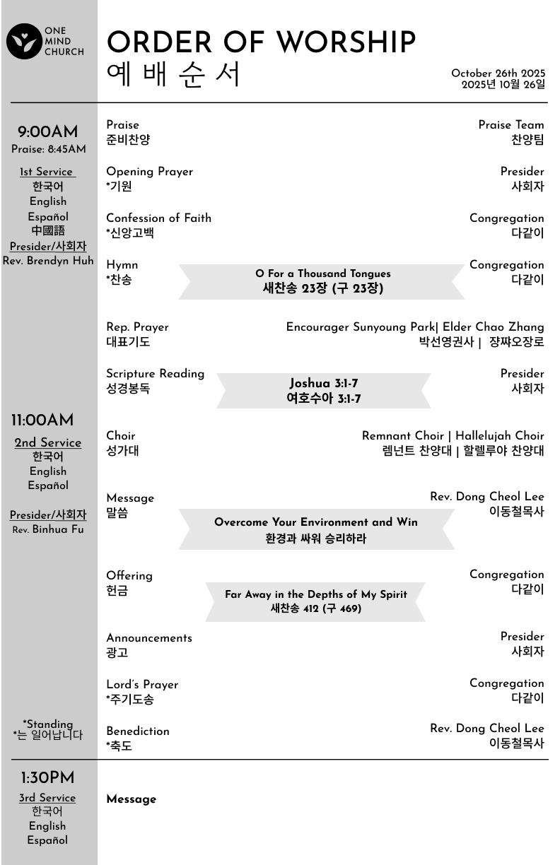 Church Bulletin (교회주보) 10/26/2025